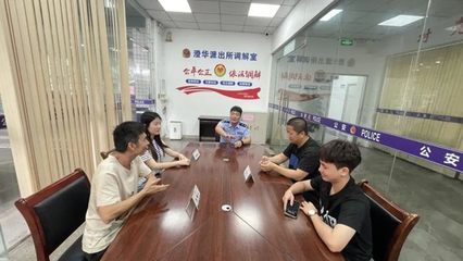 廣東省公安廳網站