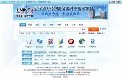 遼寧省大學生創(chuàng)新創(chuàng)業(yè)平臺官網登錄指南及網站建設服務電話獲取方式（2025年01月更新）