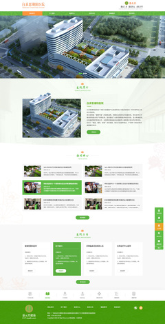 汕頭市白求恩醫(yī)療養(yǎng)老管理網(wǎng)站建設(shè)項目規(guī)劃方案